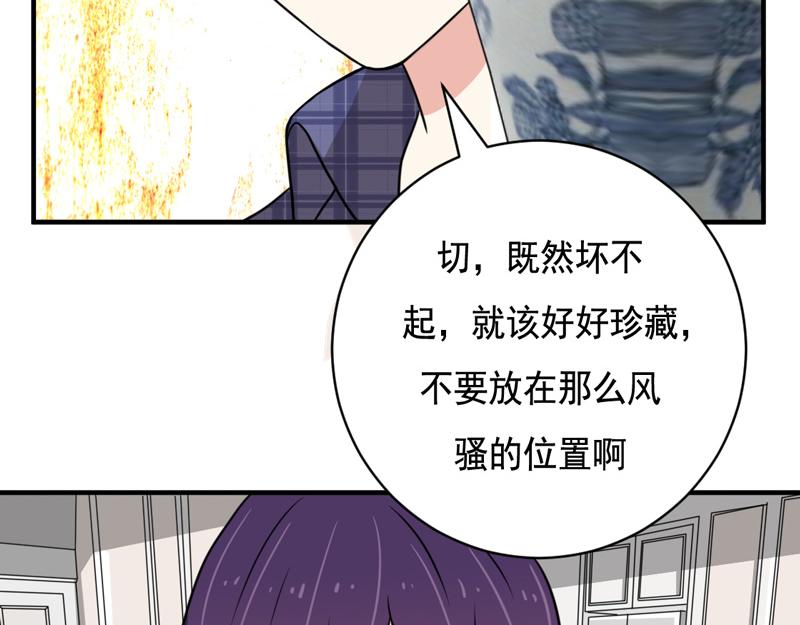 第38话(1/2)-第38话