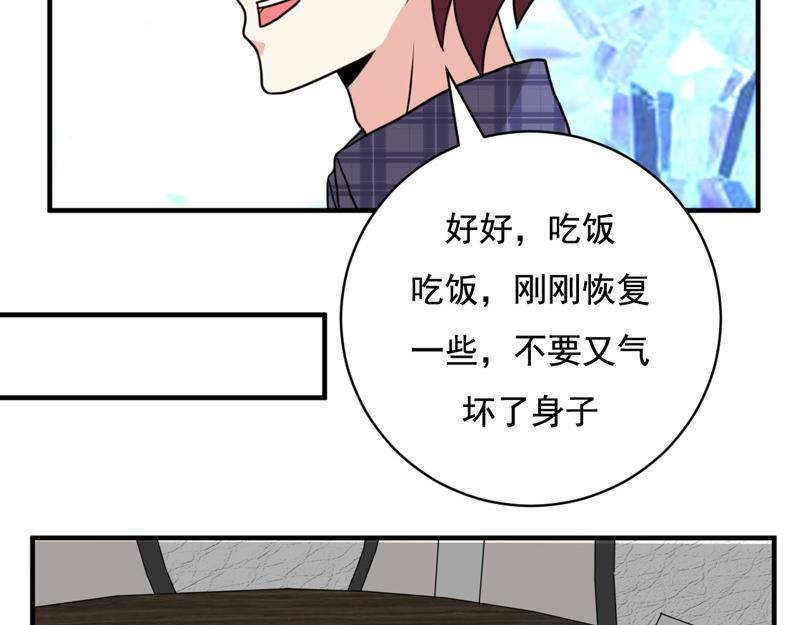 第38话(1/2)-第38话