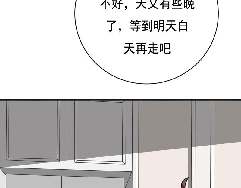 第38话(1/2)-第38话