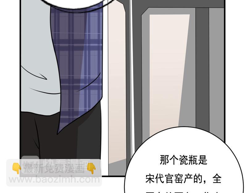 第38话(1/2)-第38话