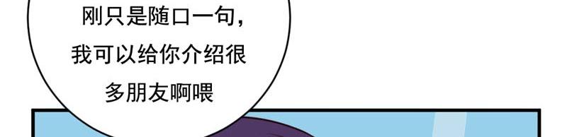 強制戀愛學園 - 第48話(1/2) - 1