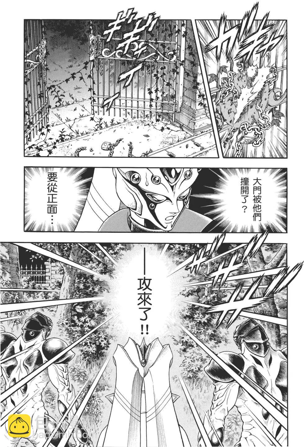 強殖裝甲GUYVER - 第29卷(1/4) - 2