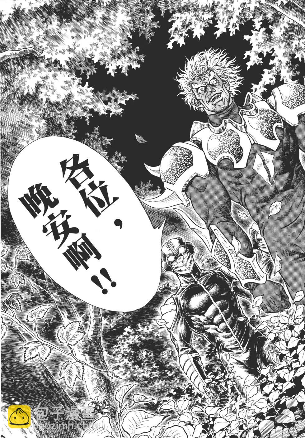 強殖裝甲GUYVER - 第29卷(1/4) - 4