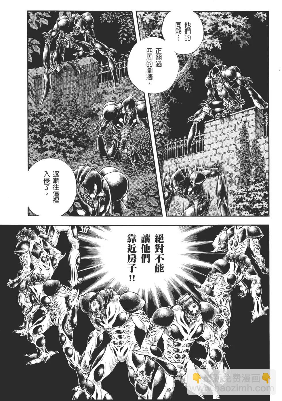 强殖装甲GUYVER - 第29卷(1/4) - 8