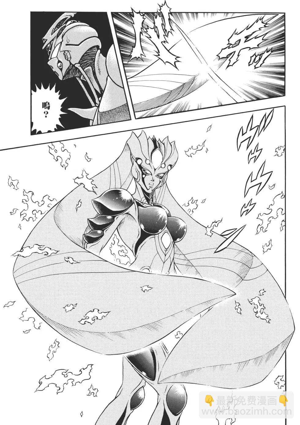 強殖裝甲GUYVER - 第29卷(1/4) - 2