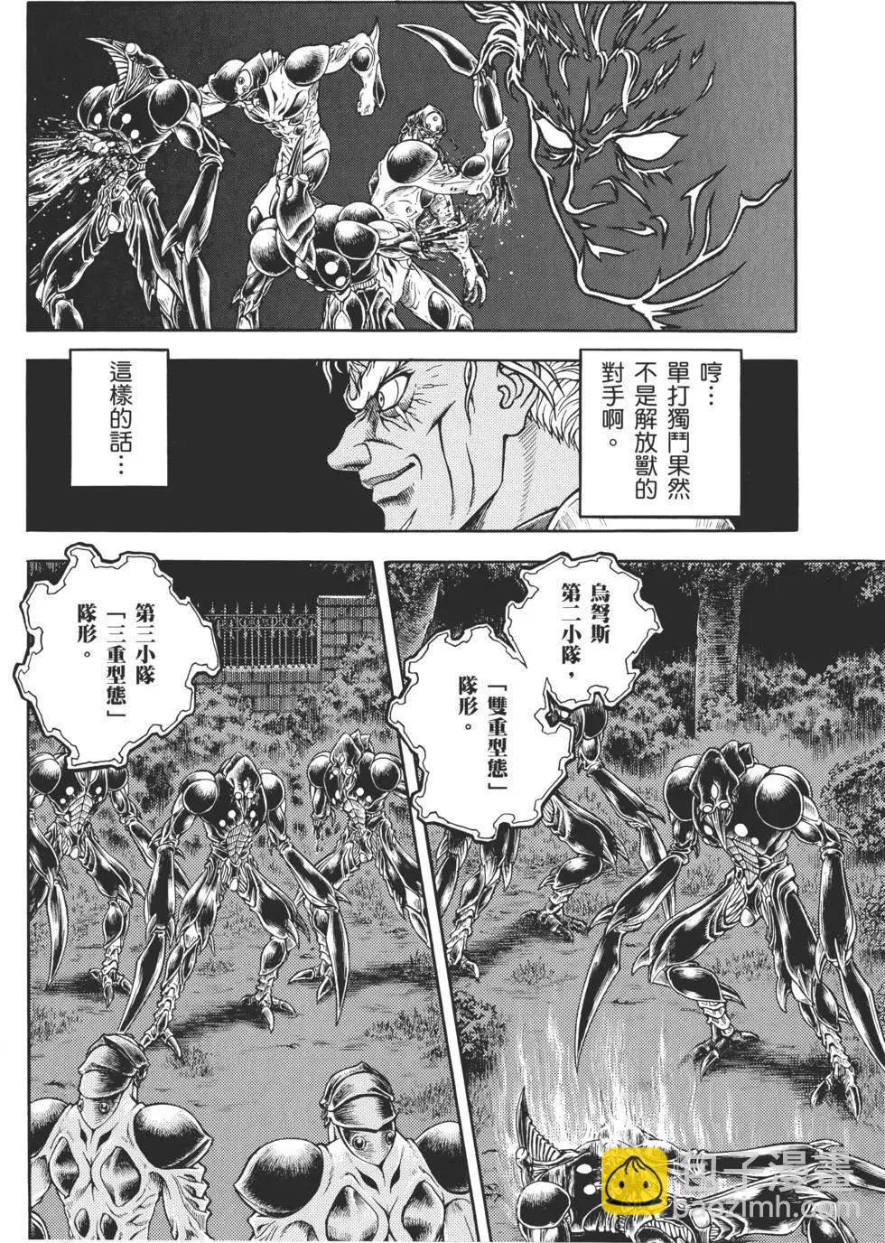 強殖裝甲GUYVER - 第29卷(1/4) - 5