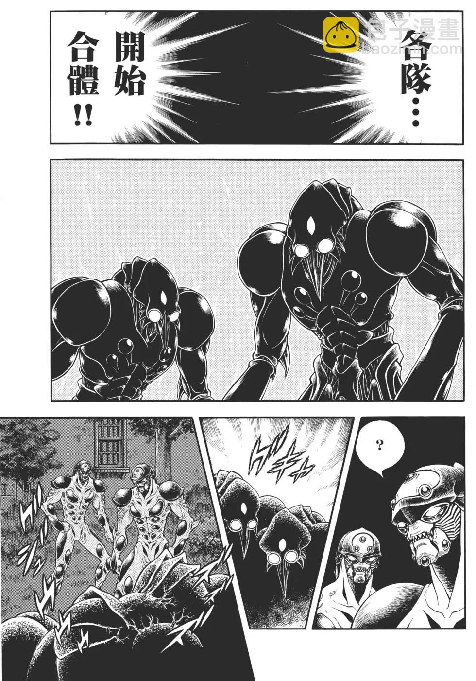 強殖裝甲GUYVER - 第29卷(1/4) - 6