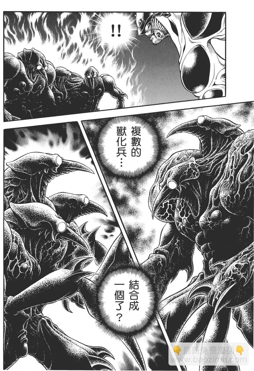 強殖裝甲GUYVER - 第29卷(1/4) - 7