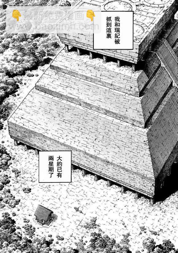 強殖裝甲GUYVER - 第233回 - 1