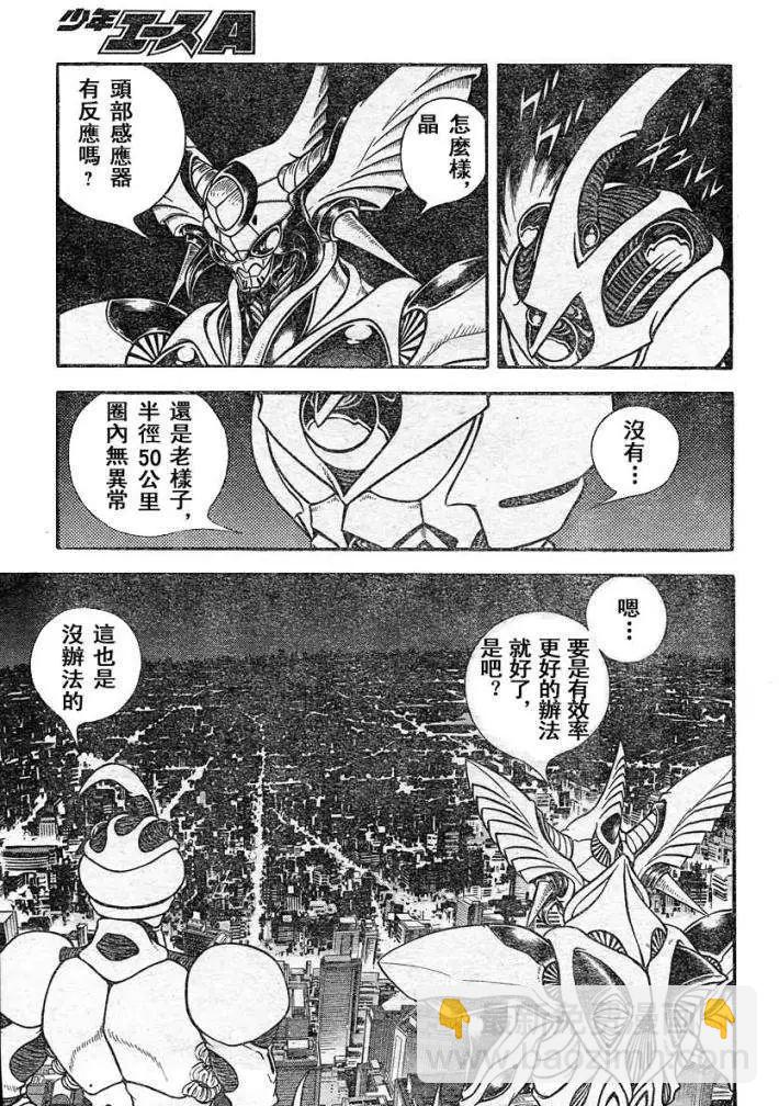 強殖裝甲GUYVER - 第221回 - 3