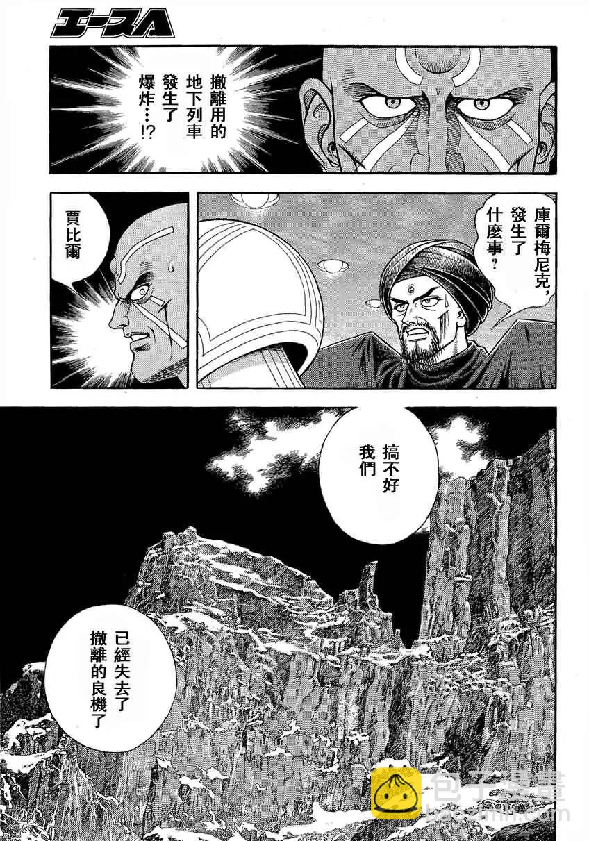 強殖裝甲GUYVER - 第237回 - 1