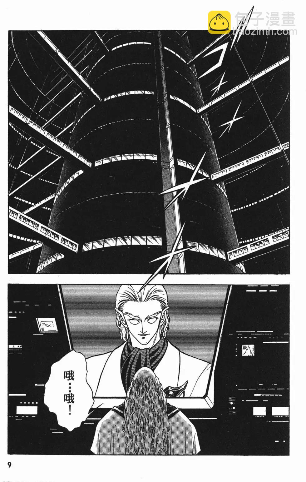 強殖裝甲GUYVER - 第07卷(1/4) - 4