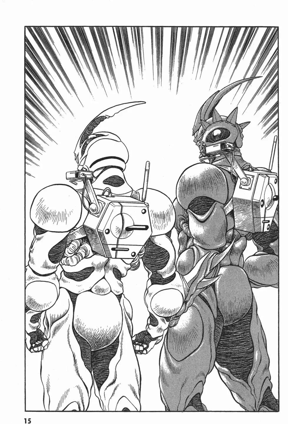 強殖裝甲GUYVER - 第07卷(1/4) - 2