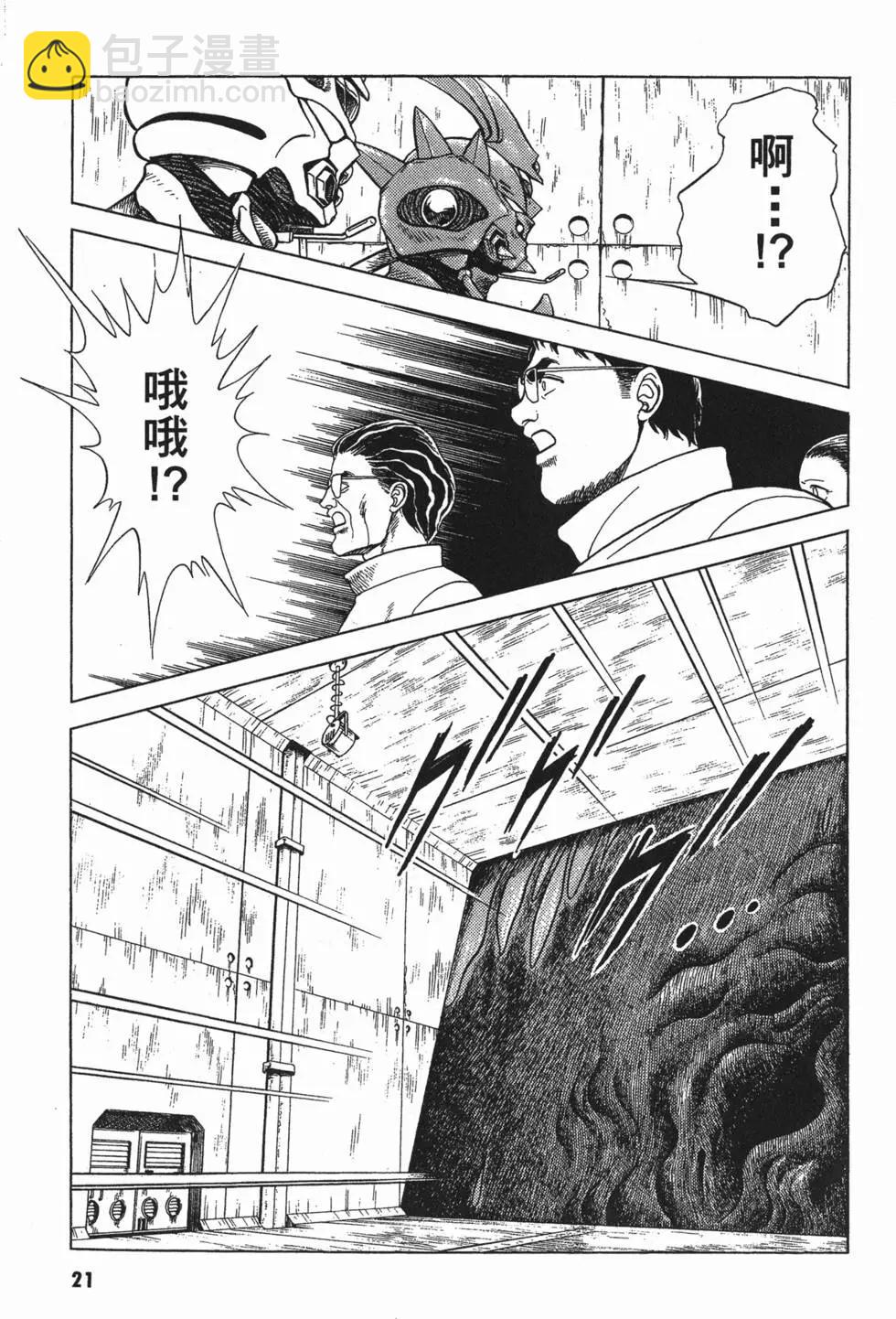強殖裝甲GUYVER - 第07卷(1/4) - 8
