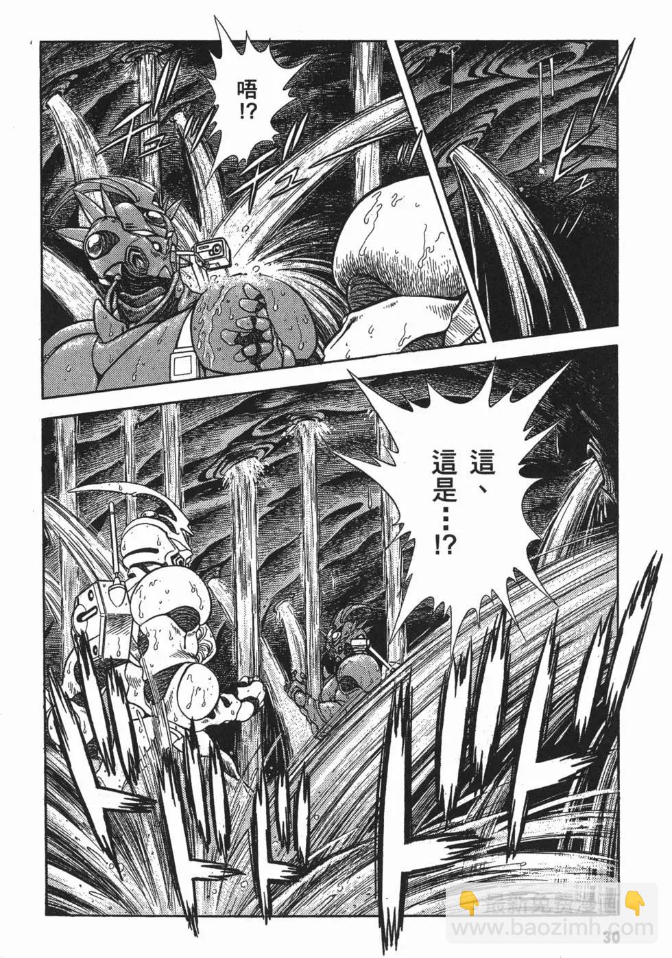 強殖裝甲GUYVER - 第07卷(1/4) - 1