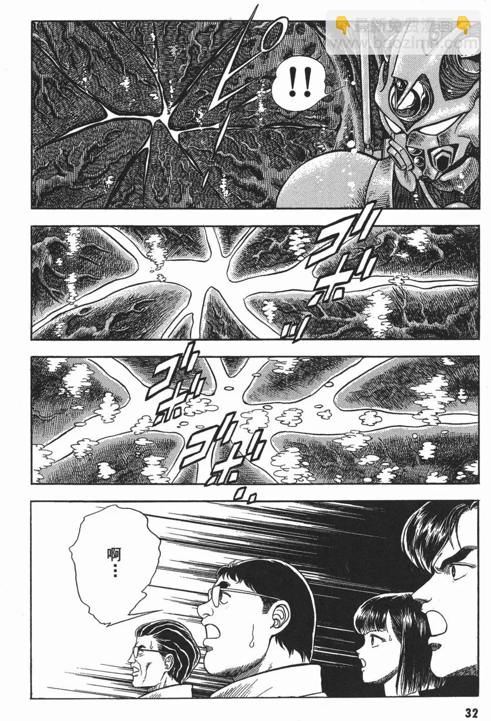 強殖裝甲GUYVER - 第07卷(1/4) - 3
