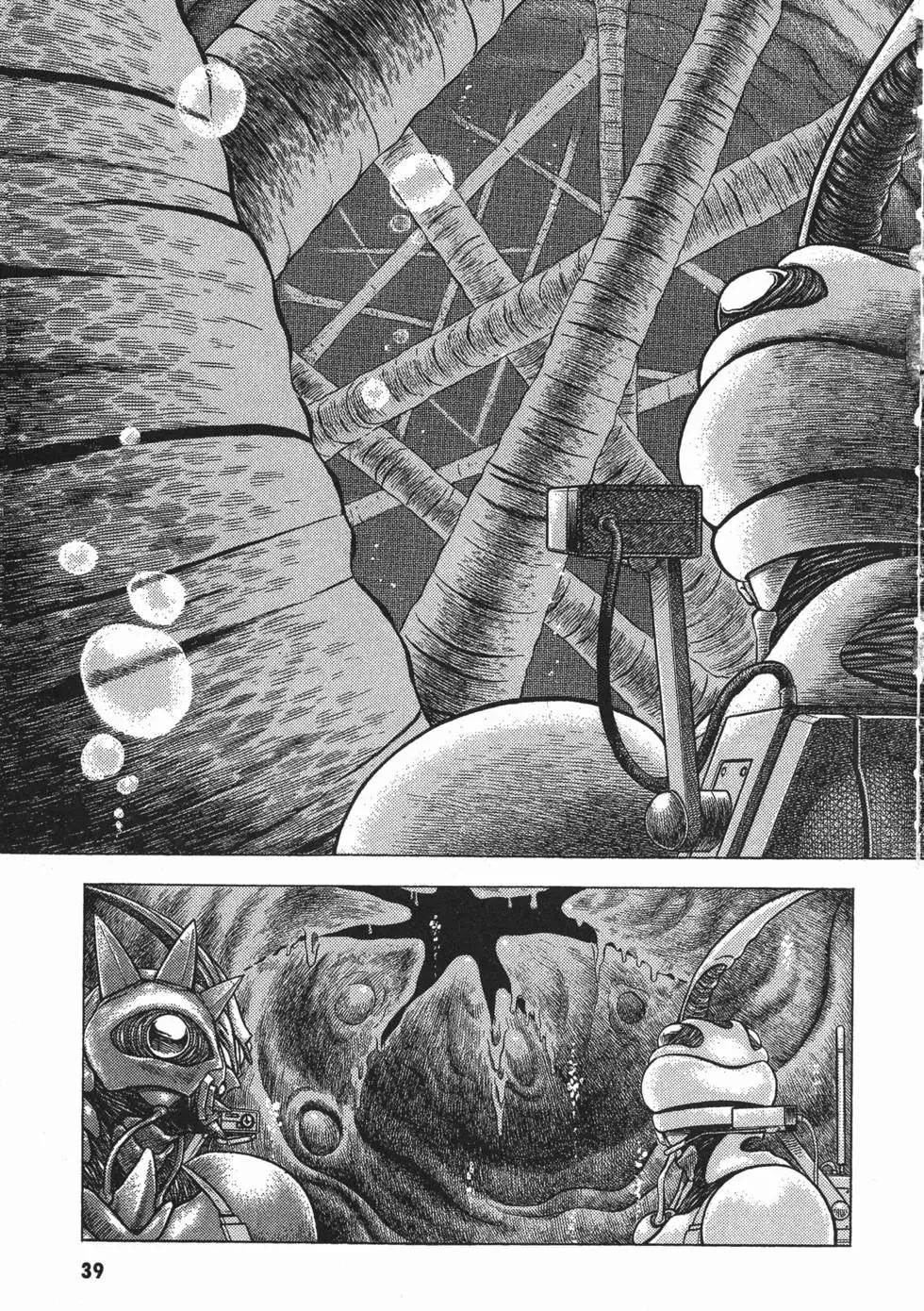 強殖裝甲GUYVER - 第07卷(1/4) - 2