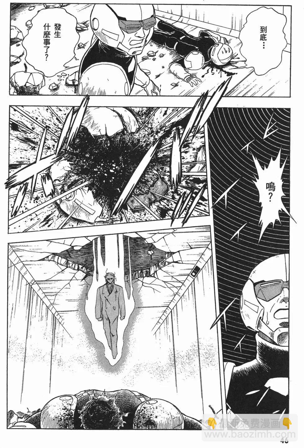 強殖裝甲GUYVER - 第07卷(1/4) - 1