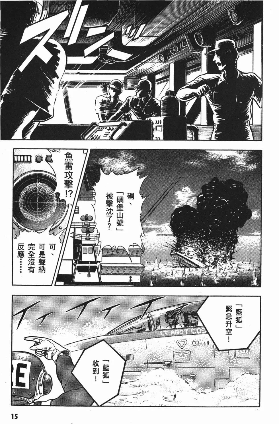 強殖裝甲GUYVER - 第09卷(1/5) - 2