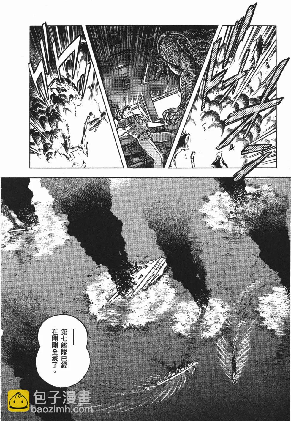強殖裝甲GUYVER - 第09卷(1/5) - 5