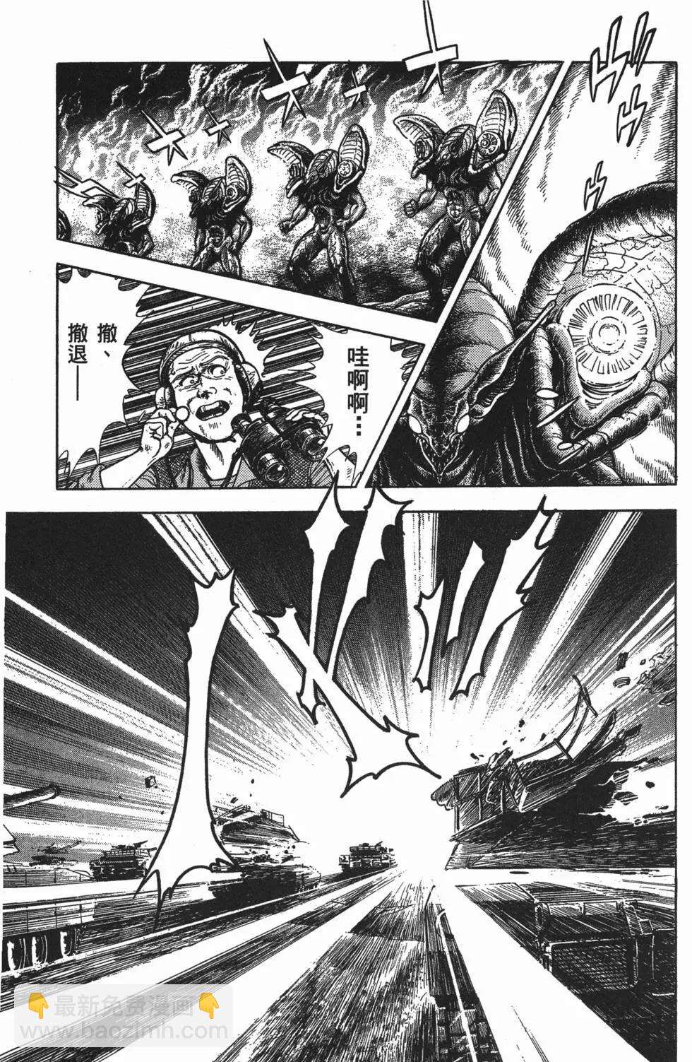 強殖裝甲GUYVER - 第09卷(1/5) - 2
