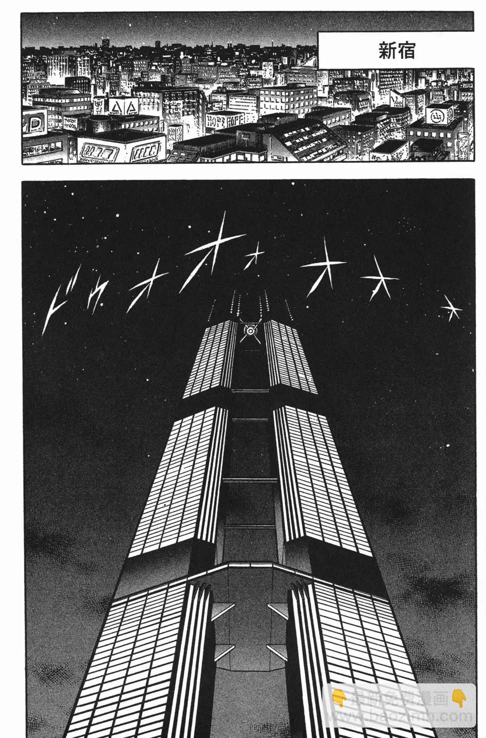 強殖裝甲GUYVER - 第13卷(1/4) - 8
