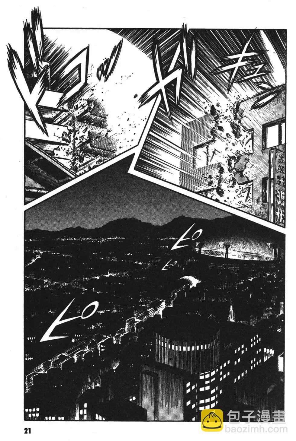 強殖裝甲GUYVER - 第13卷(1/4) - 7