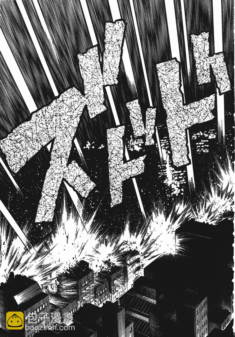 強殖裝甲GUYVER - 第13卷(1/4) - 1