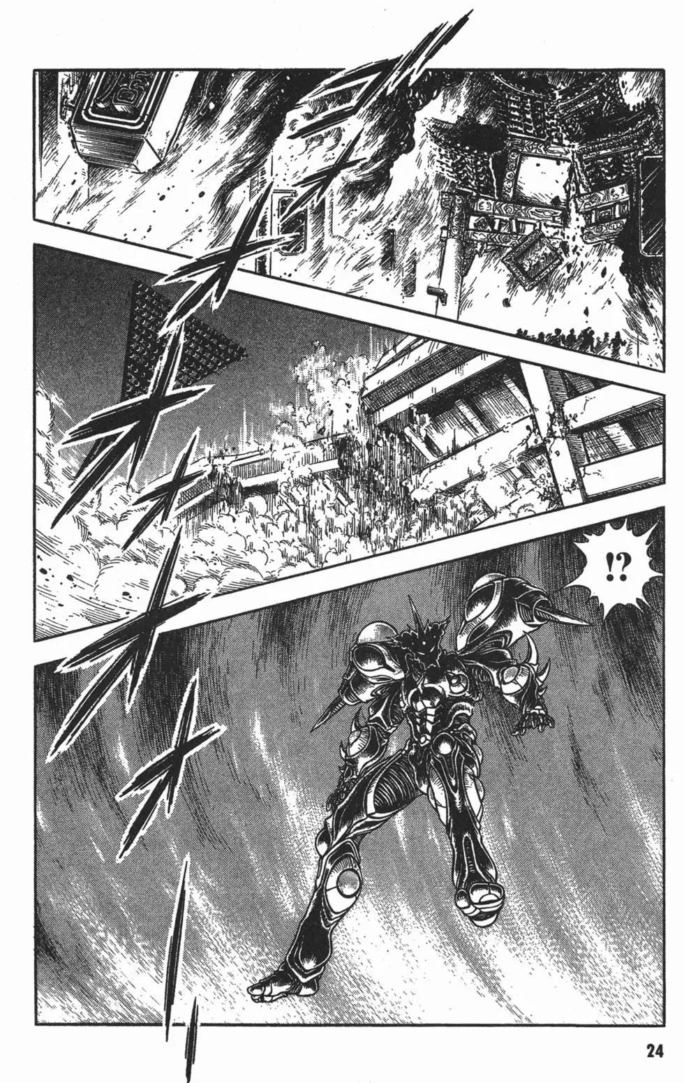 強殖裝甲GUYVER - 第13卷(1/4) - 2