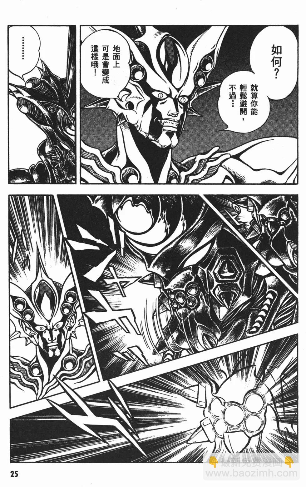 強殖裝甲GUYVER - 第13卷(1/4) - 3