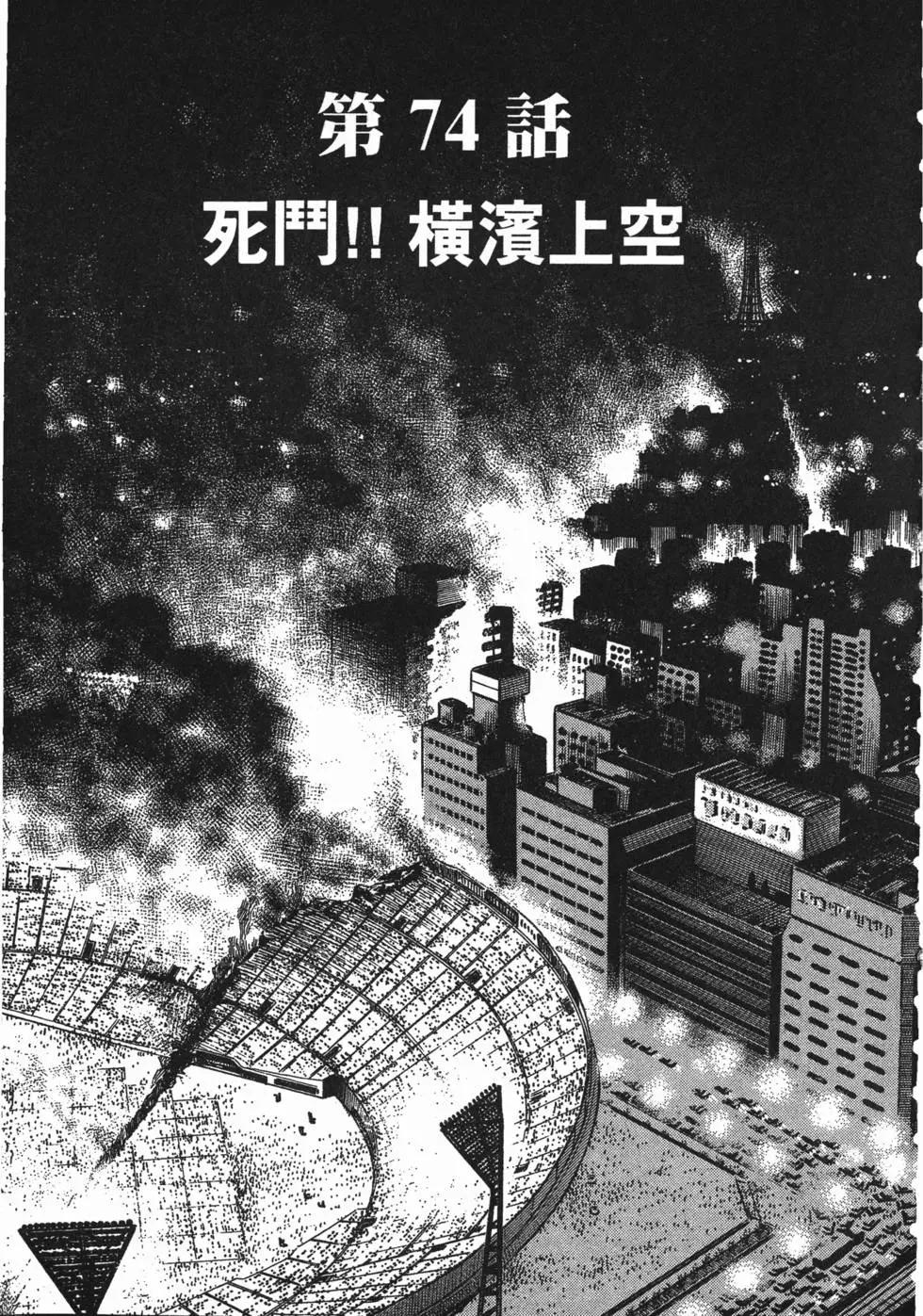 強殖裝甲GUYVER - 第13卷(1/4) - 7