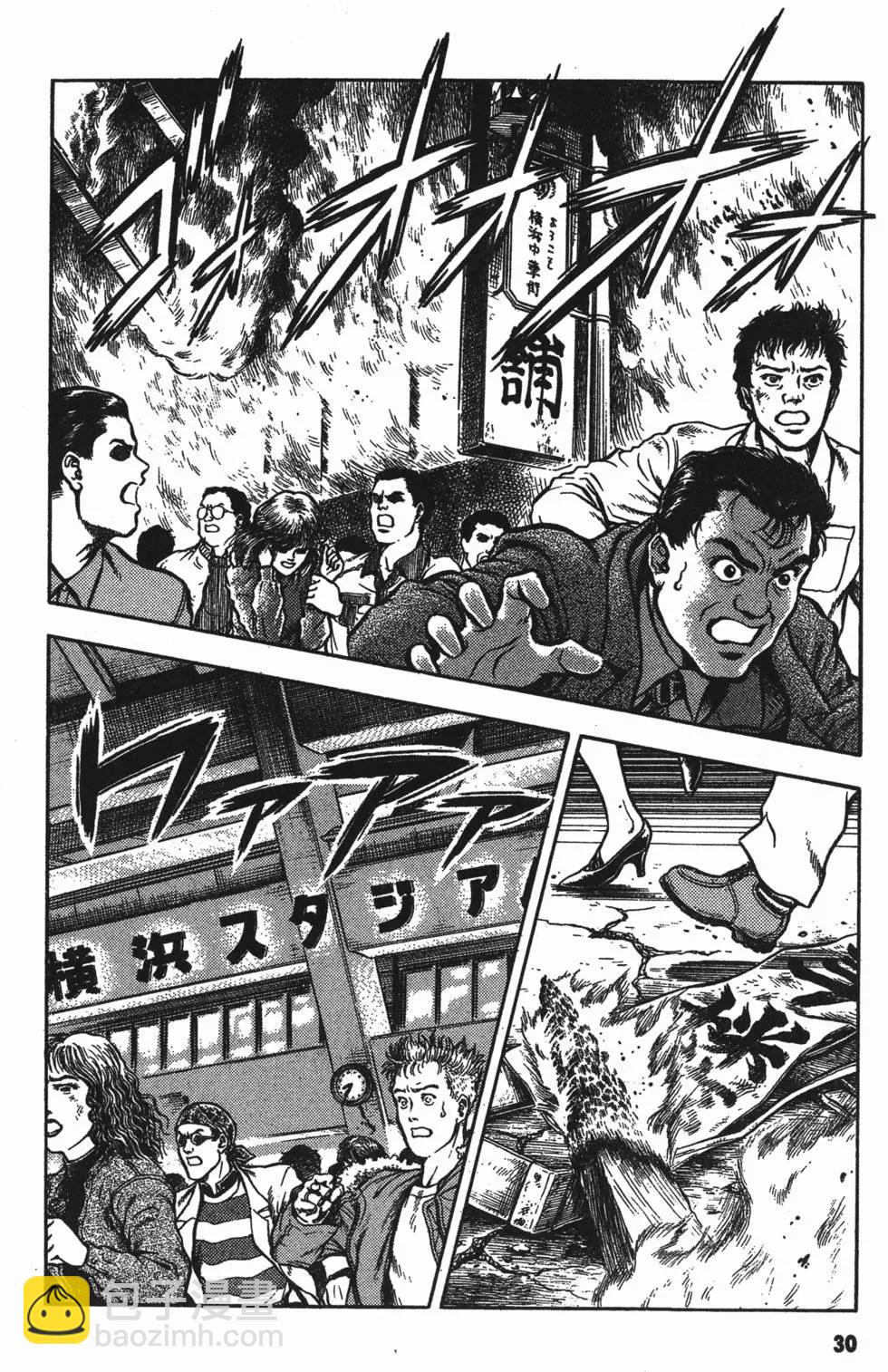 強殖裝甲GUYVER - 第13卷(1/4) - 8