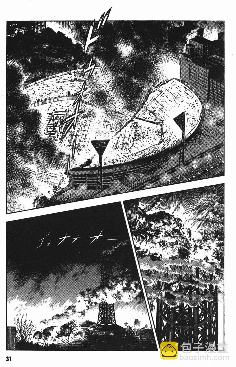 強殖裝甲GUYVER - 第13卷(1/4) - 1