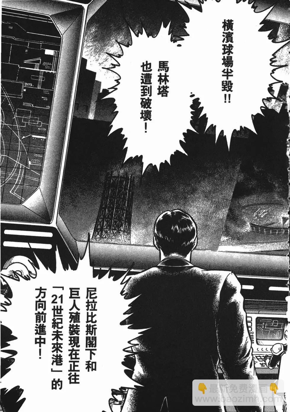 強殖裝甲GUYVER - 第13卷(1/4) - 3
