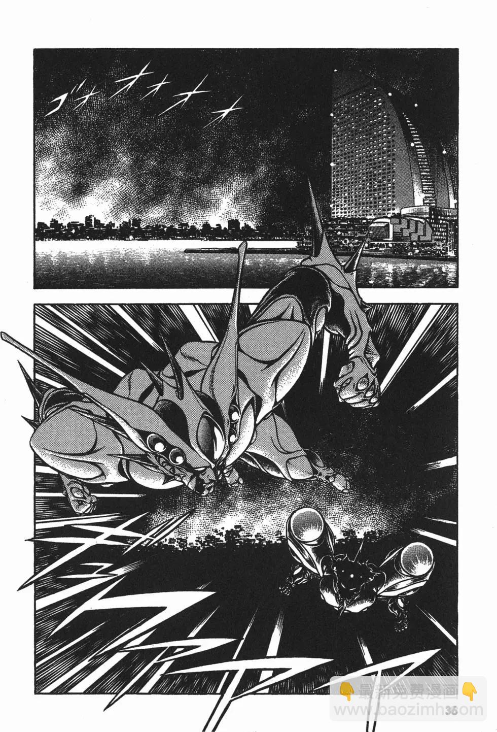 強殖裝甲GUYVER - 第13卷(1/4) - 6