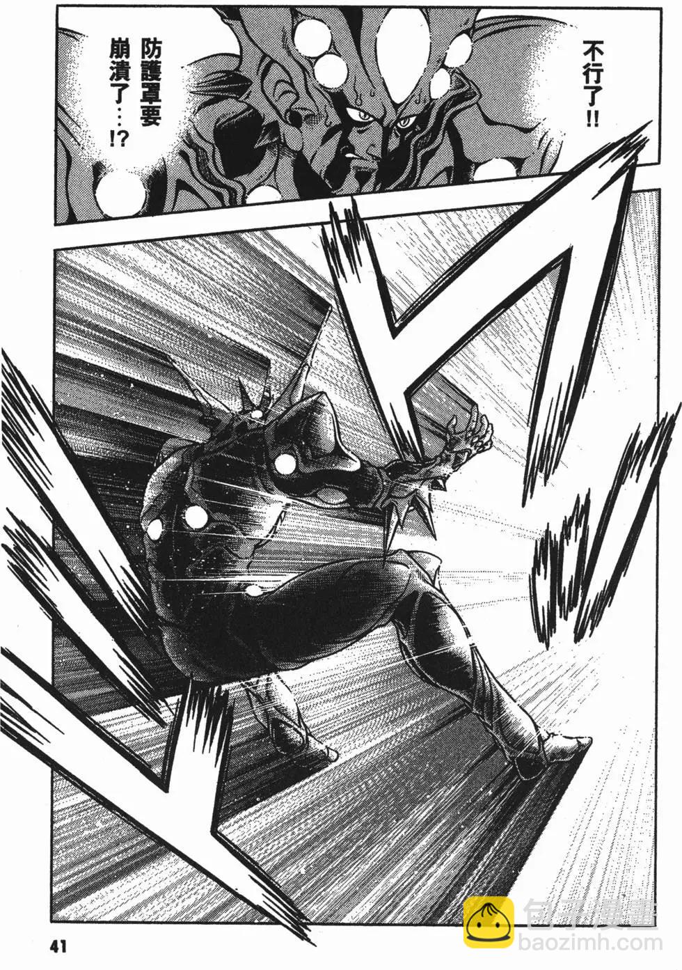 強殖裝甲GUYVER - 第13卷(1/4) - 3