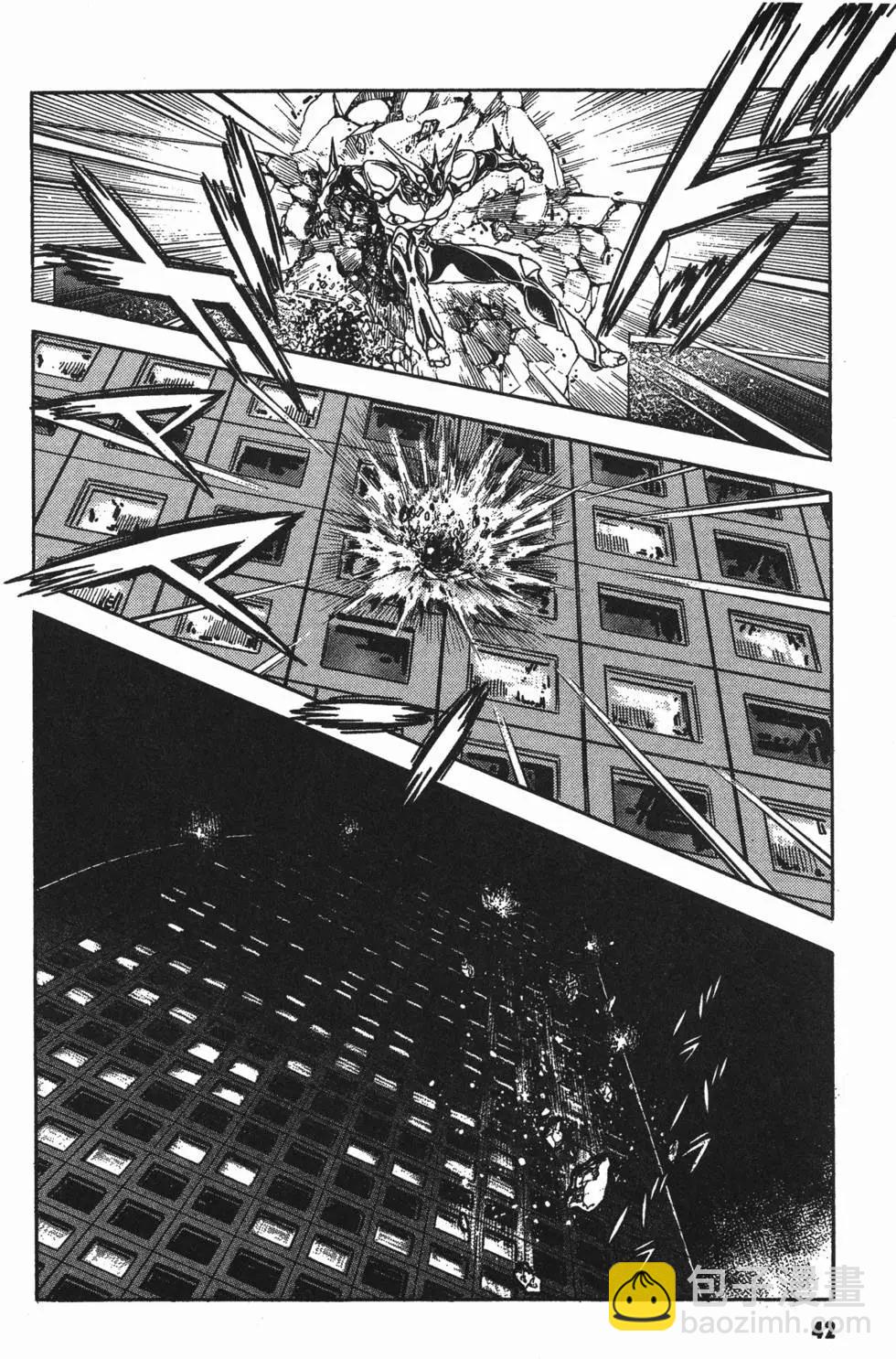 強殖裝甲GUYVER - 第13卷(1/4) - 4