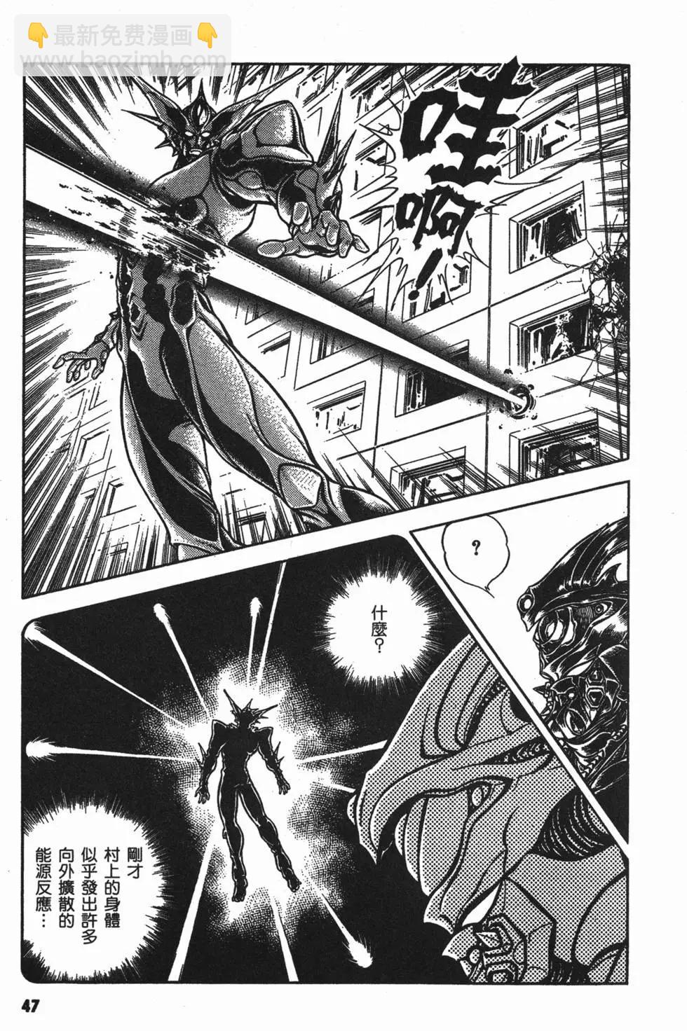 強殖裝甲GUYVER - 第13卷(1/4) - 1