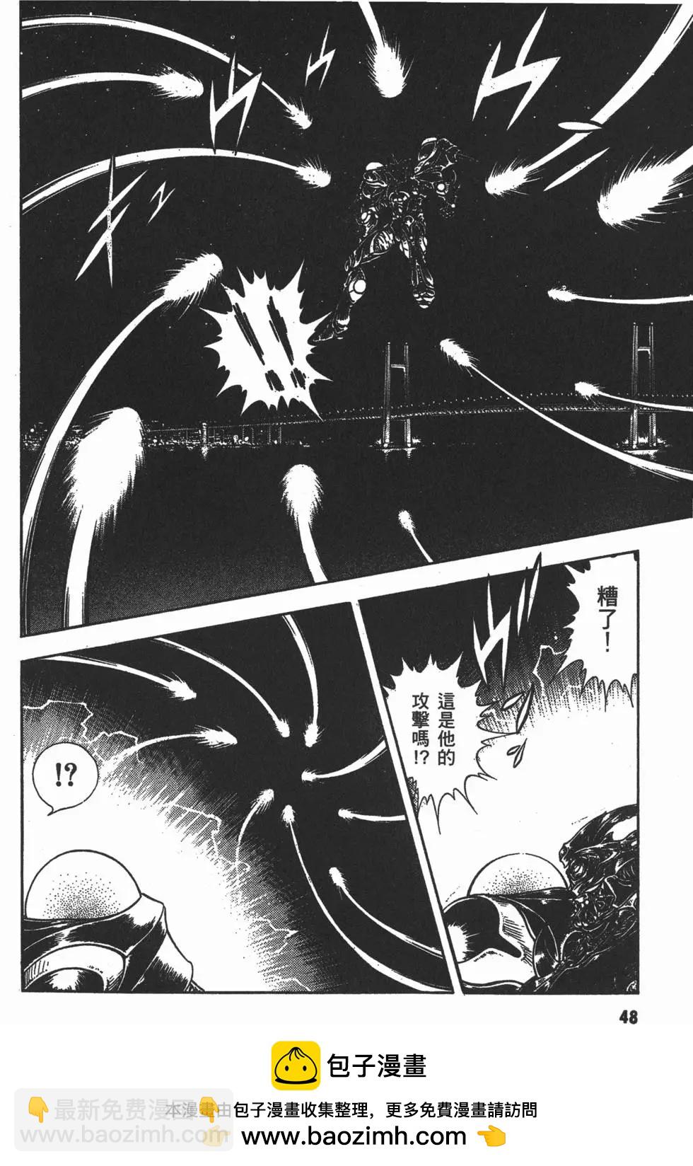 強殖裝甲GUYVER - 第13卷(1/4) - 2