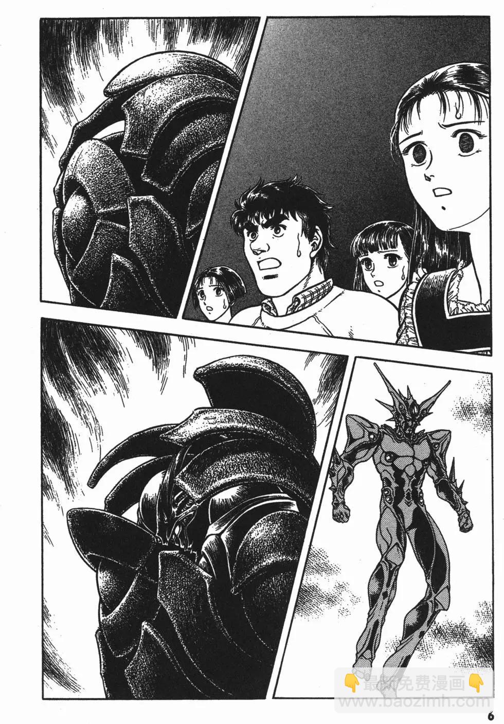 強殖裝甲GUYVER - 第13卷(1/4) - 8
