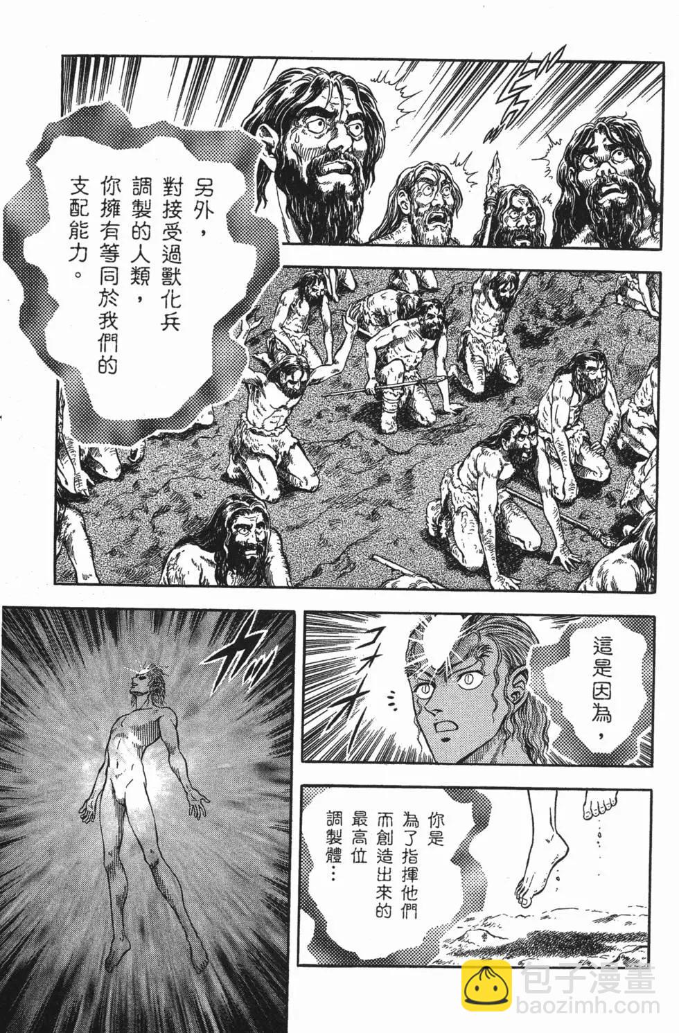 強殖裝甲GUYVER - 第15卷(1/4) - 2