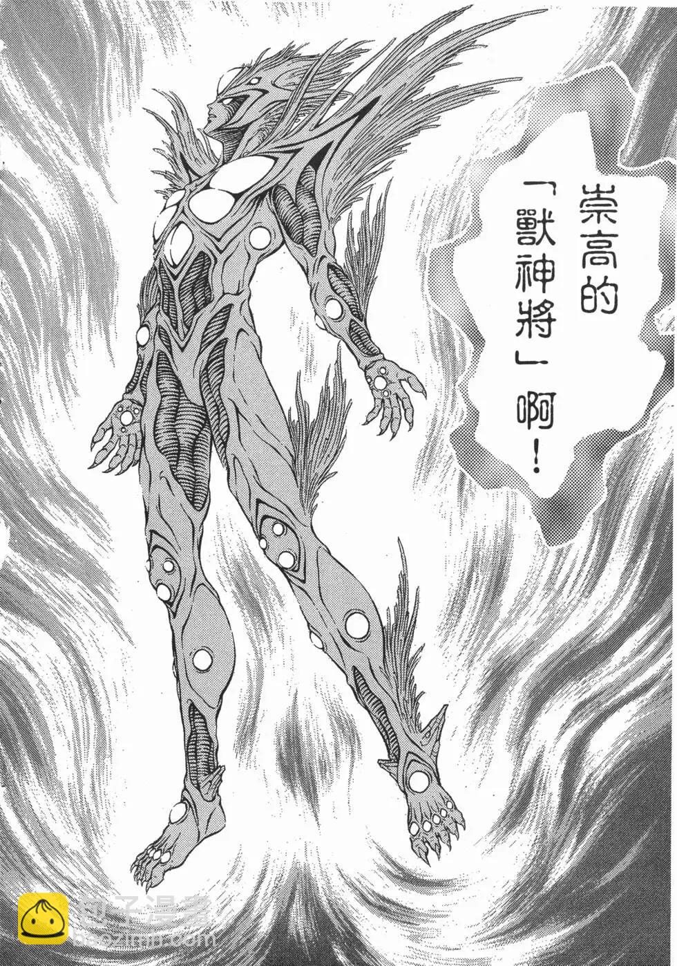 強殖裝甲GUYVER - 第15卷(1/4) - 3