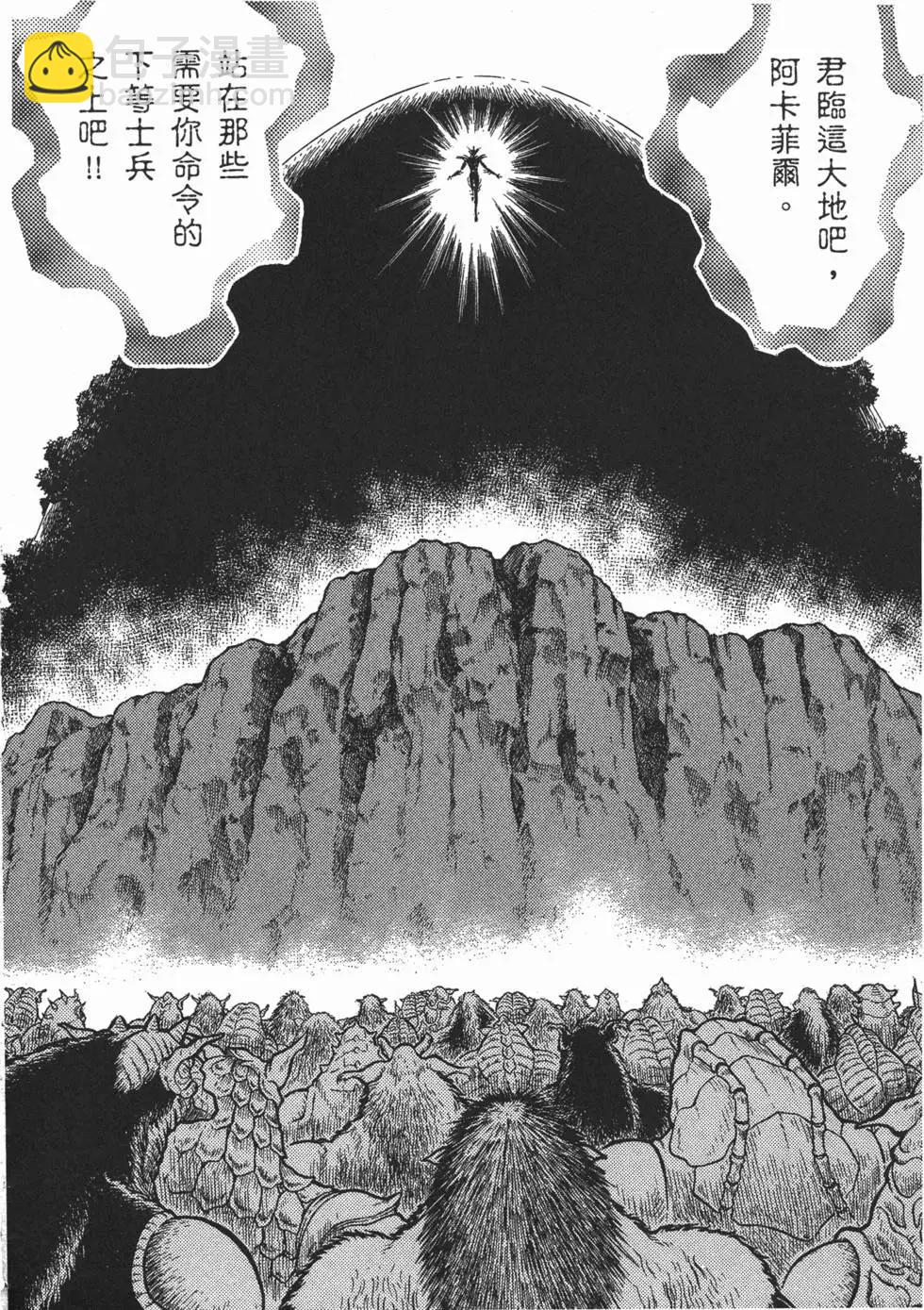 強殖裝甲GUYVER - 第15卷(1/4) - 5