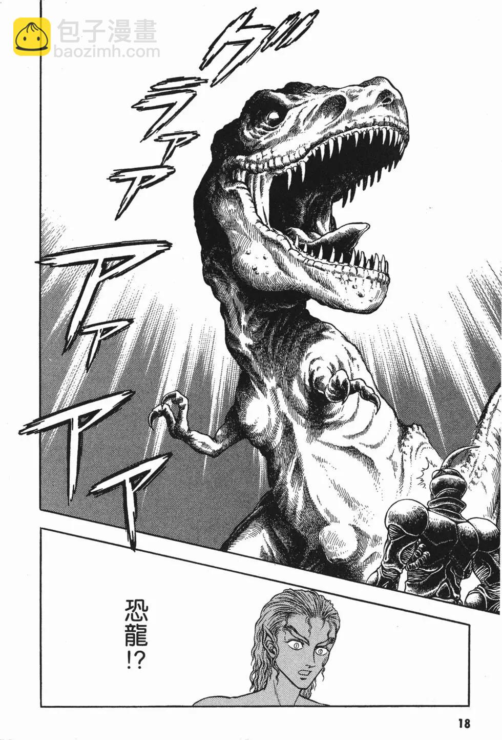 強殖裝甲GUYVER - 第15卷(1/4) - 5
