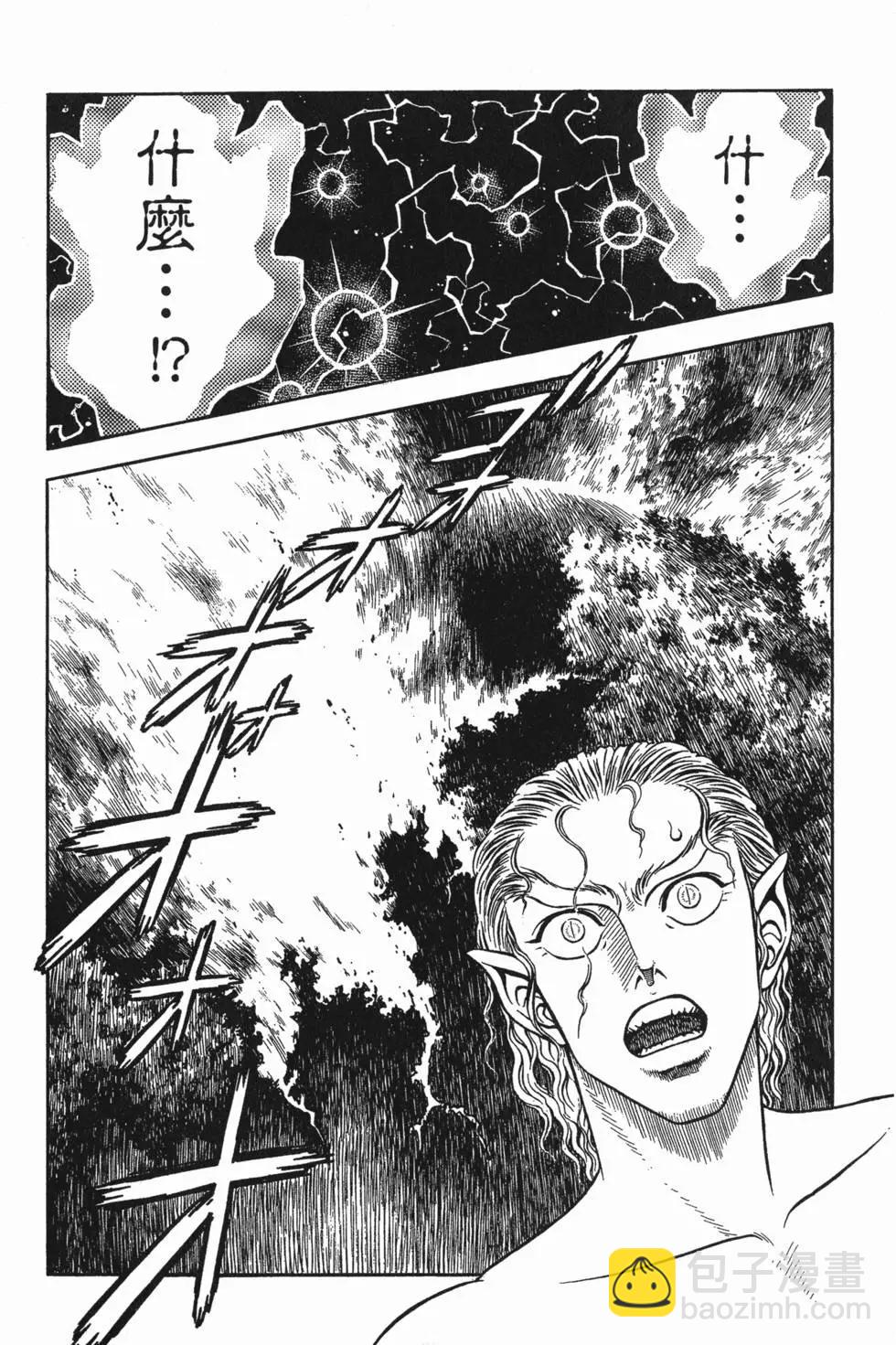 強殖裝甲GUYVER - 第15卷(1/4) - 7