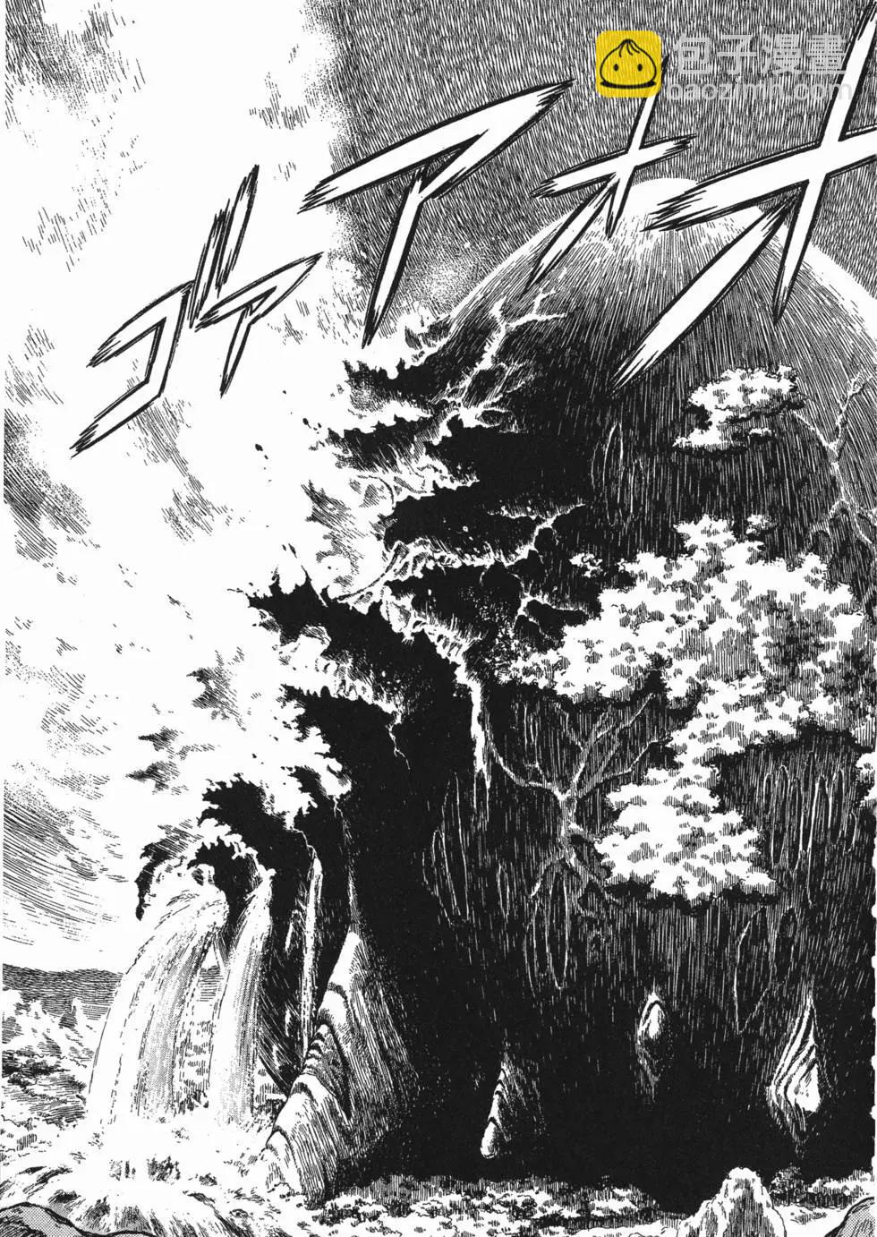 強殖裝甲GUYVER - 第15卷(1/4) - 2