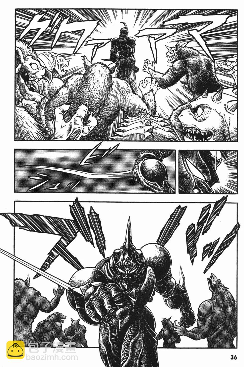 強殖裝甲GUYVER - 第15卷(1/4) - 7