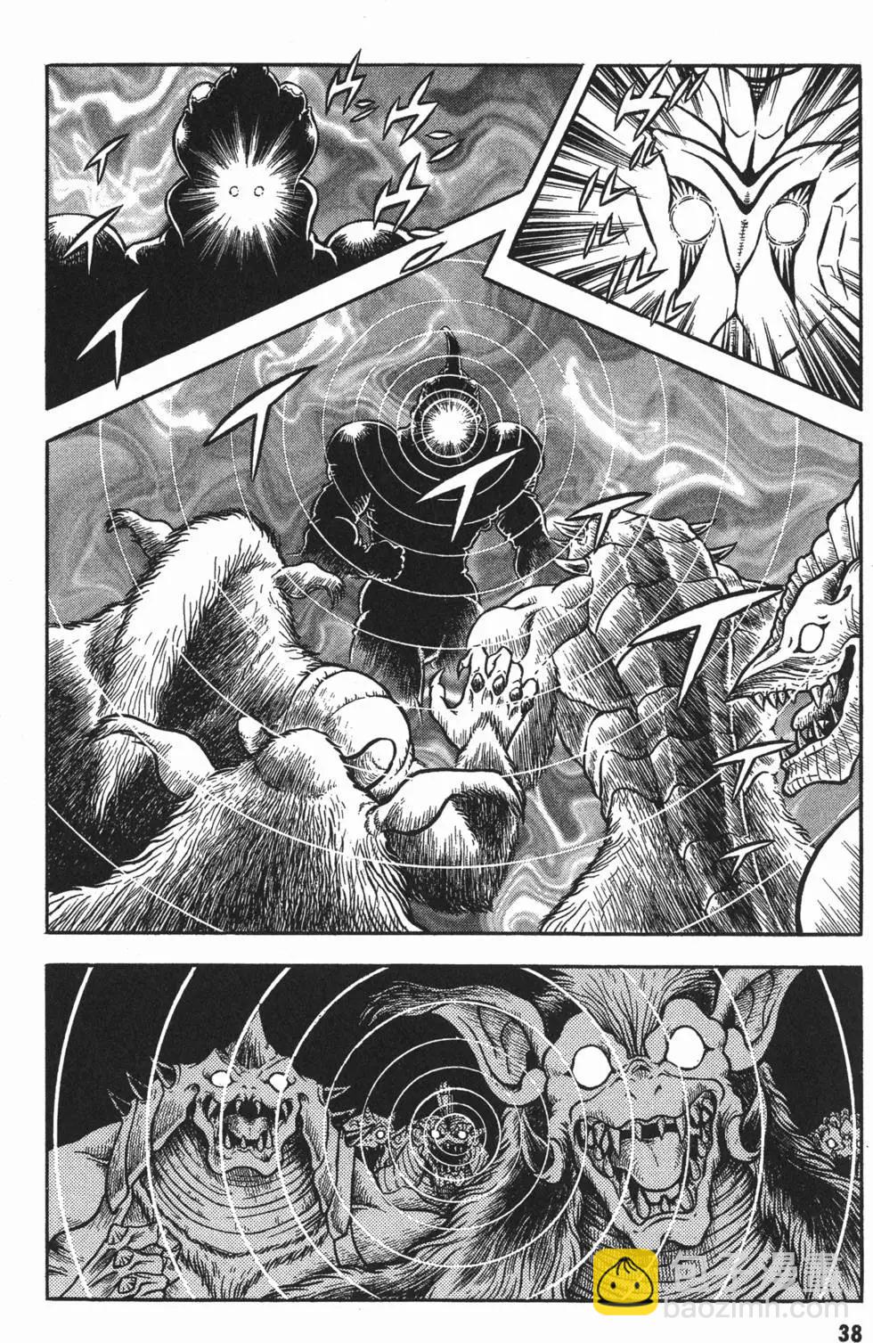 強殖裝甲GUYVER - 第15卷(1/4) - 1