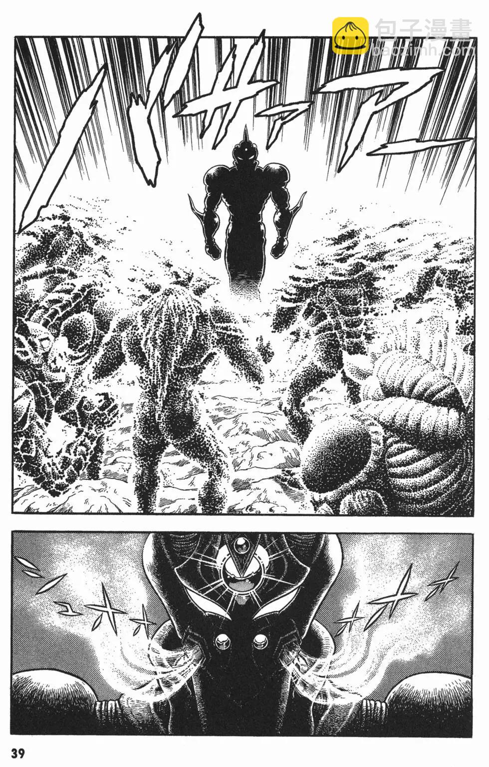 強殖裝甲GUYVER - 第15卷(1/4) - 2