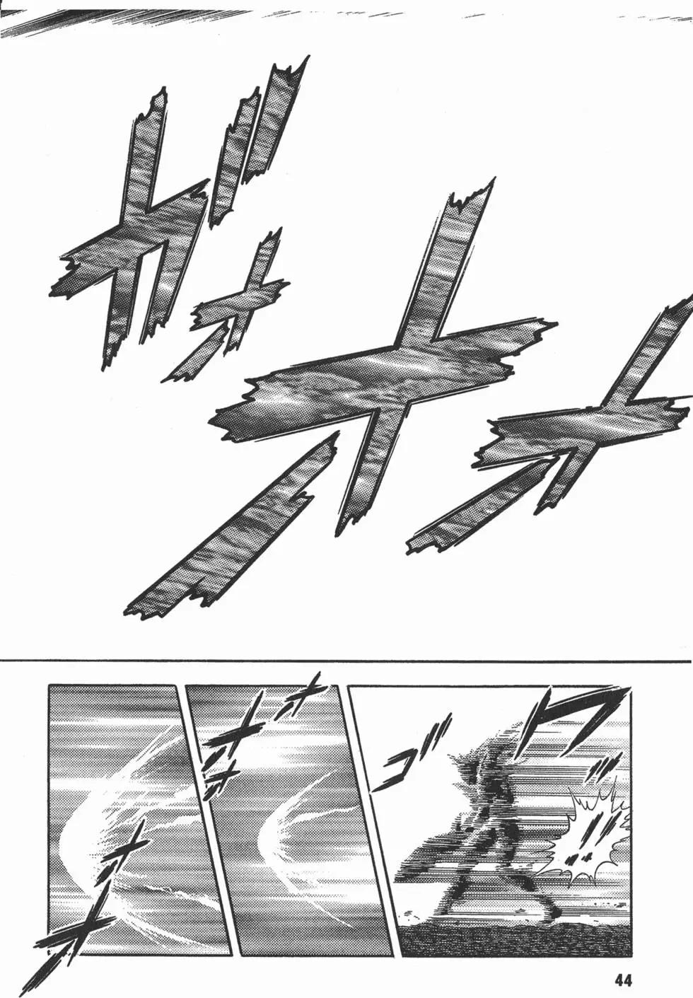 強殖裝甲GUYVER - 第15卷(1/4) - 7
